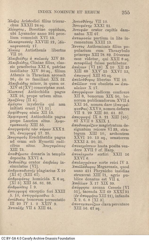 17,5 x 11,5 εκ. 2 σ. χ.α. + ΧΧ σ. + 268 σ. + 2 σ. χ.α., όπου στο verso του εξωφύλλου σημε�